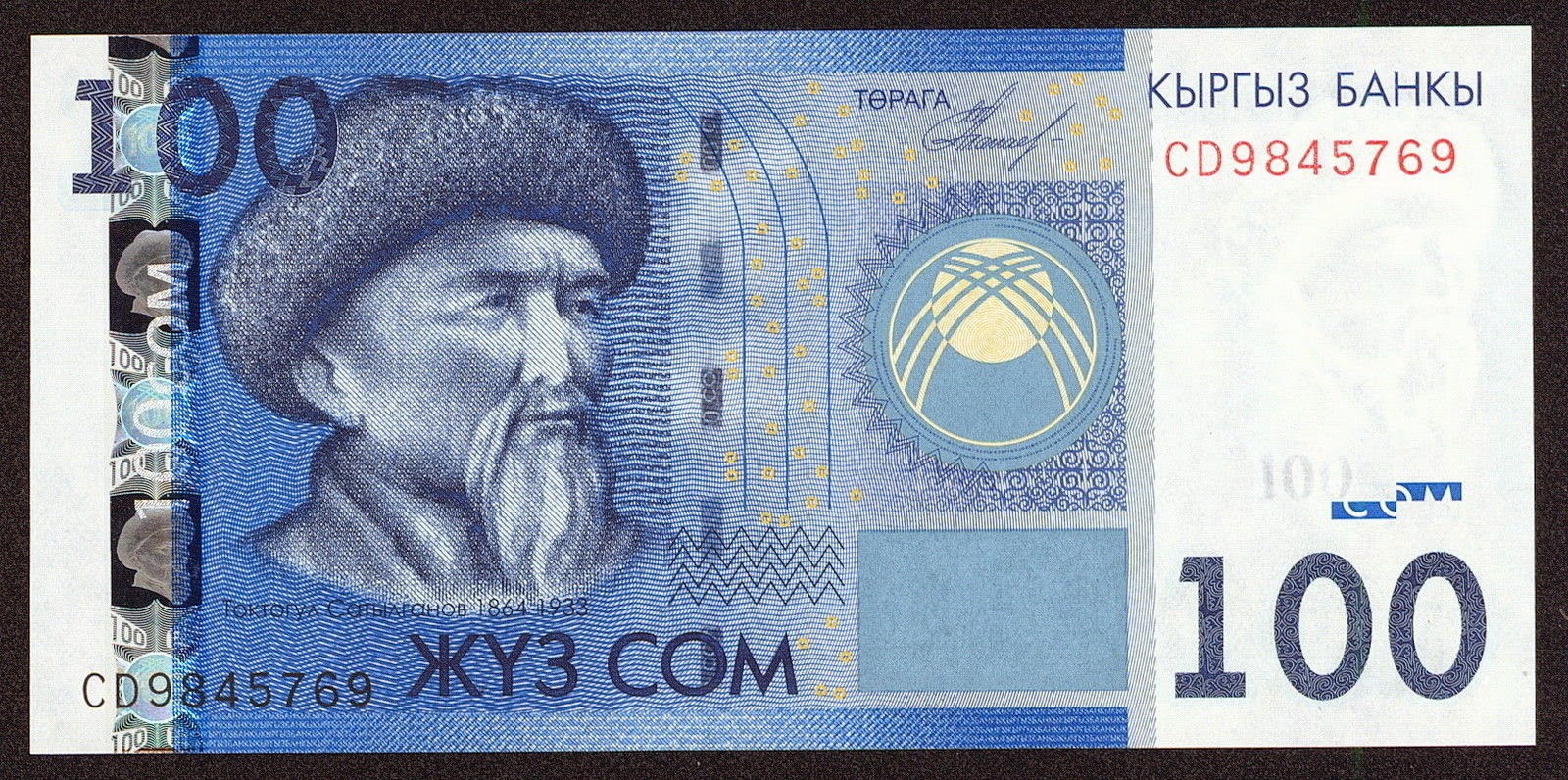 Kyrgyzstan Banknotes 100 Som note