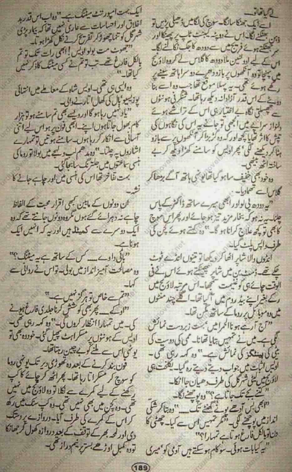 Kitab Dost Dast E Betalab Main Phool By Iffat Sehar Pasha Online Reading