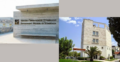 Image result for ΙΣΤΟΡΙΚΟΥ-ΛΑΟΓΡΑΦΙΚΟΥ ΜΟΥΣΕΙΟΥ