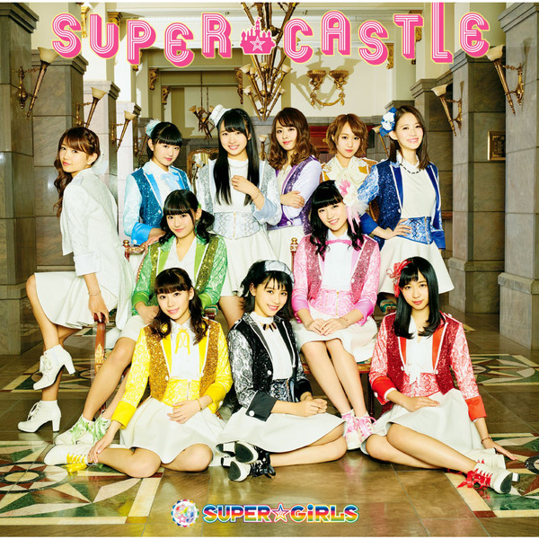 [Album] SUPER☆GiRLS – SUPER★CASTLE (2016.03.09/MP3/RAR)