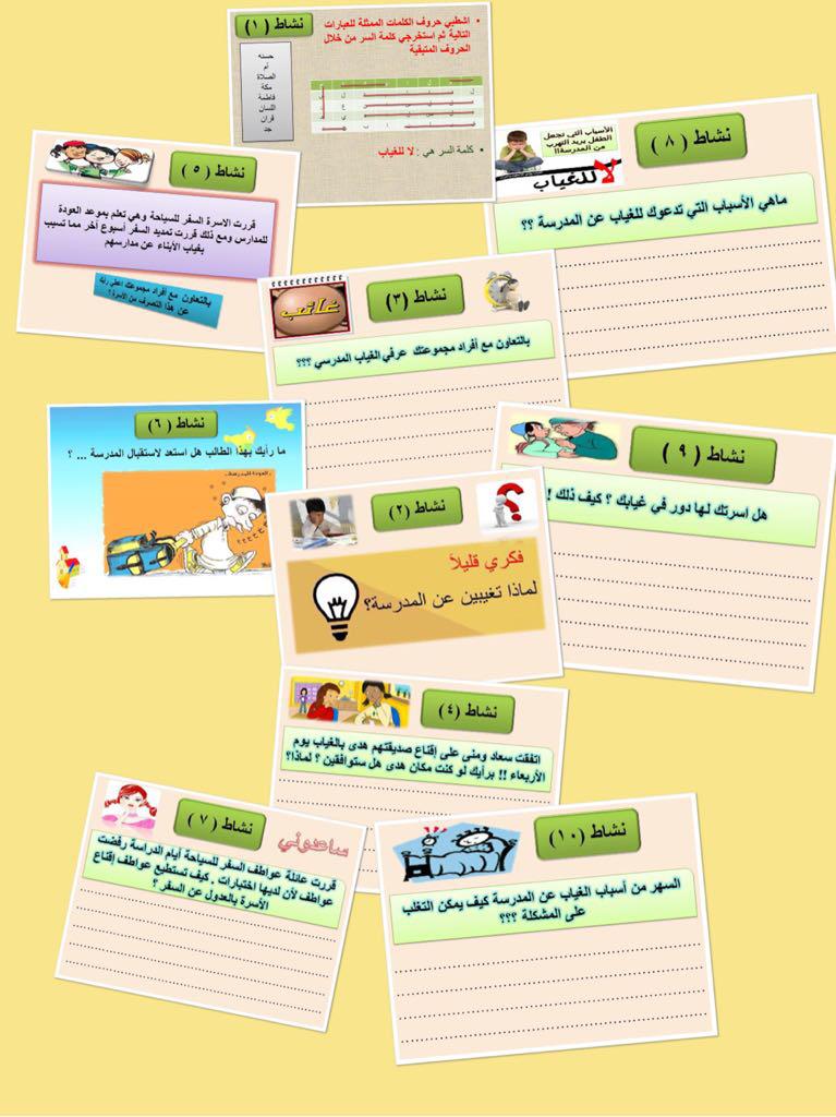 الابتدائية الأولى وبرنامج ضعاف السمع بأبي عريش 2018
