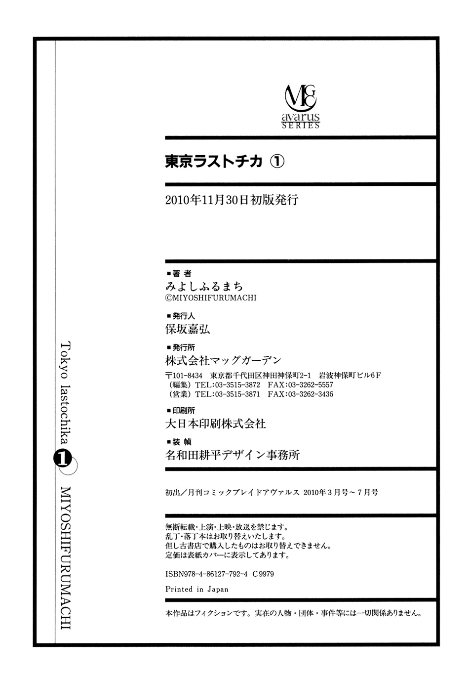 Toukyou Lastochika Vol 1 Chapter 5 Mangahasu Toukyou Lastochika Vol 1 Chapter 5 Mangahasu