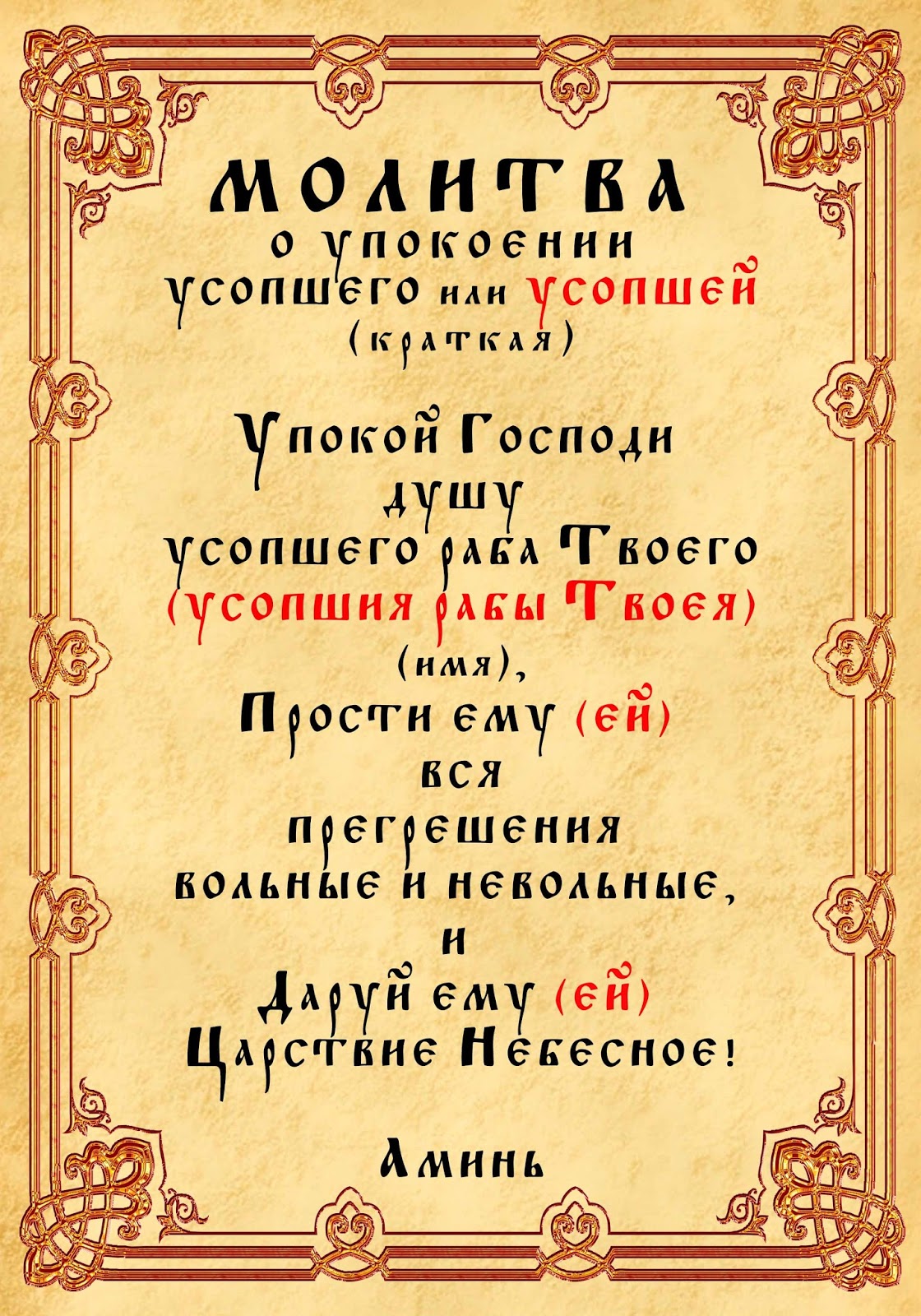 Приход Свято-Покровского храма д.Дьячево