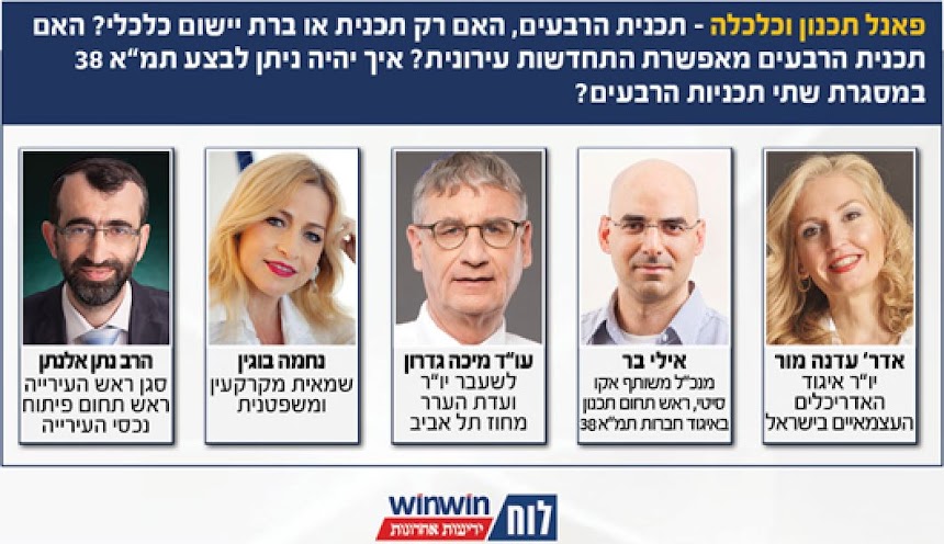 כנס ת"א