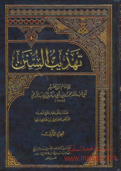 al mughni ibnu qudamah pdf