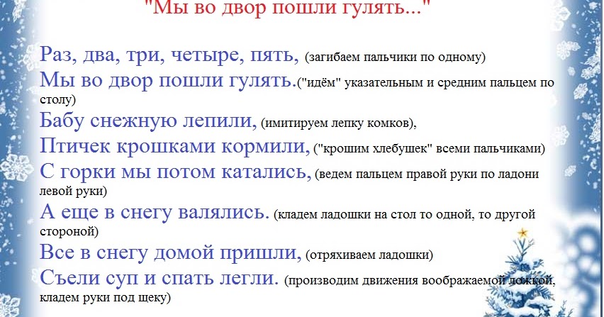 раз два шли гулять