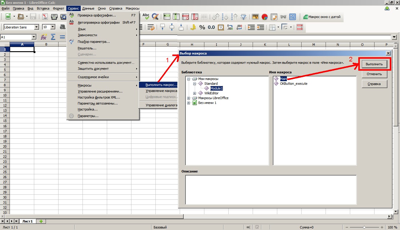 макросы и модули баз данных microsoft access. разработка форм и макросов. макрос фильтрации. р-7 офис как отключить фильтрацию данных в таблице. эксель.