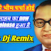 Bhim Song Dj | Bhim Song | Bhim Geet | भीम गीत | Jay Bhim