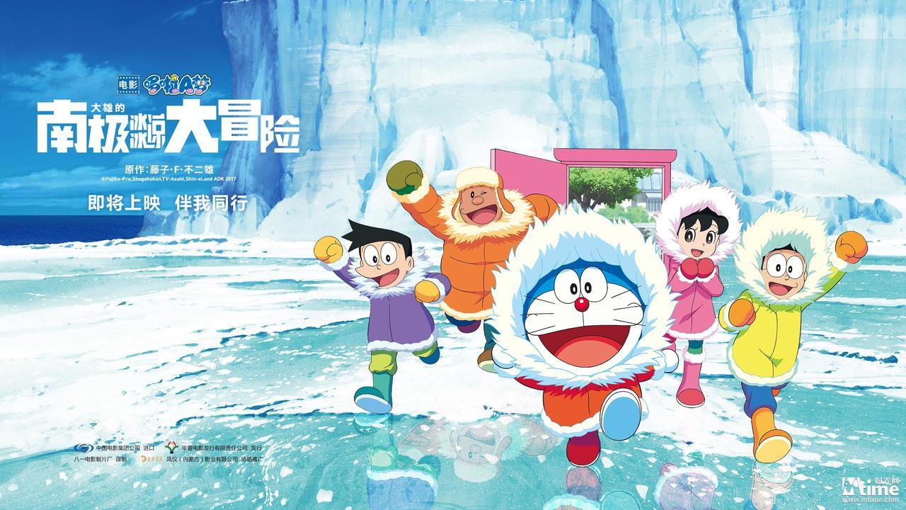 DORAEMON THE MOVIE 2017 NOBITA'S GREAT ADVENTURE IN THE ANTARTIC KACHI