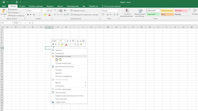 Не работает правая кнопка мыши в Excel