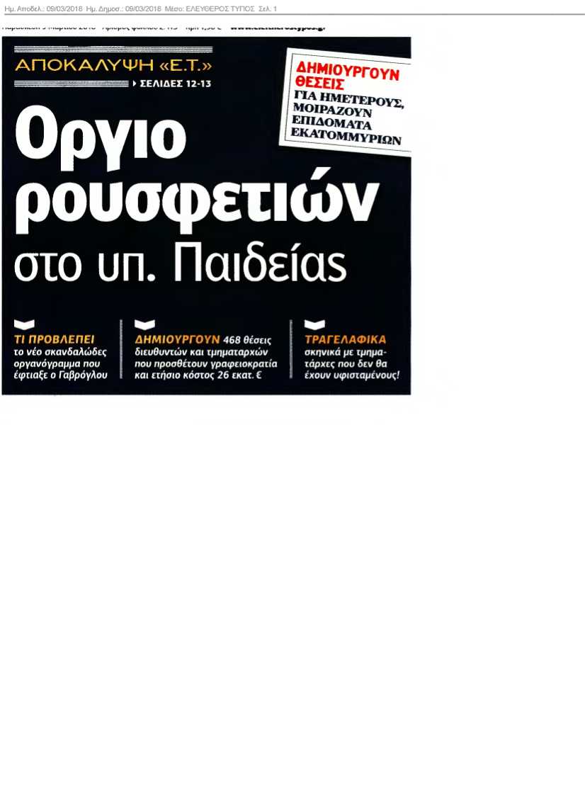 Όργιο ένας τύπος