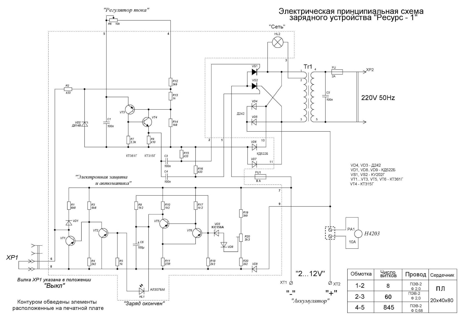 Уза 1 зарядное устройство схема