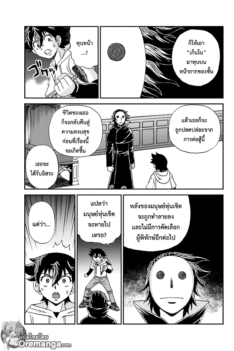 Boku-tachi no Ikita Riyuu - หน้า 13
