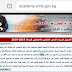 عاجل إعلان تدريب ترقى ومكان وزمان أخر دفعة معلمين و تخلفات الدفعات السابقة عاجل إعلان تدريب ترقى ومكان وزمان أخر دفعة معلمين و تخلفات الدفعات السابقة