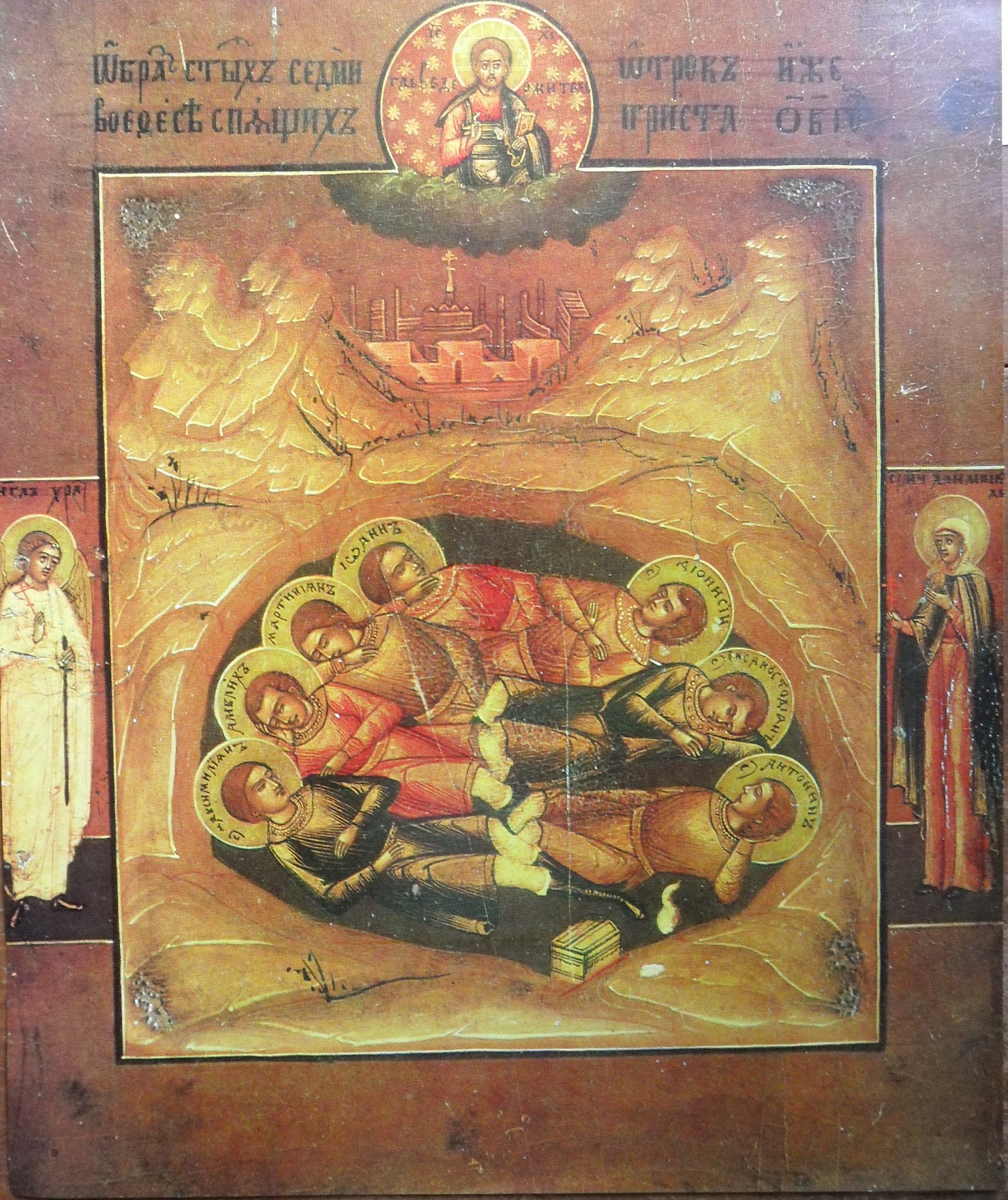 семь спящих отроков эфесских икона. 7 отроков. 7 отроков эфесских икона. 7 отроков. семь спящих отроков эфесских дионисий.