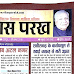 Download Vikash Parakh News Paper Semptember 2018