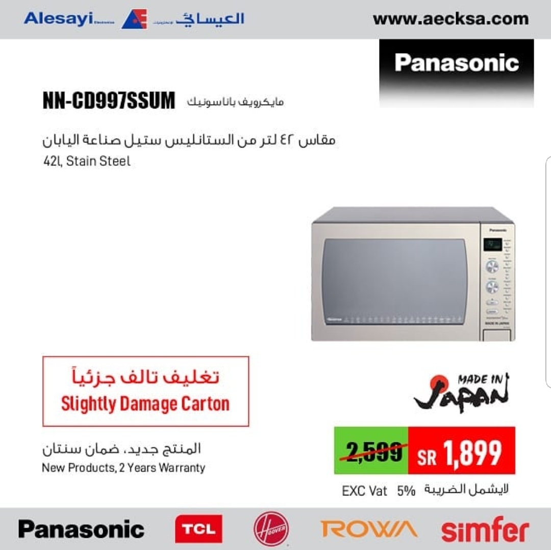 عروض مميزة من العيسائي للإلكترونيات على منتجات تغليفها تالف جزئيا