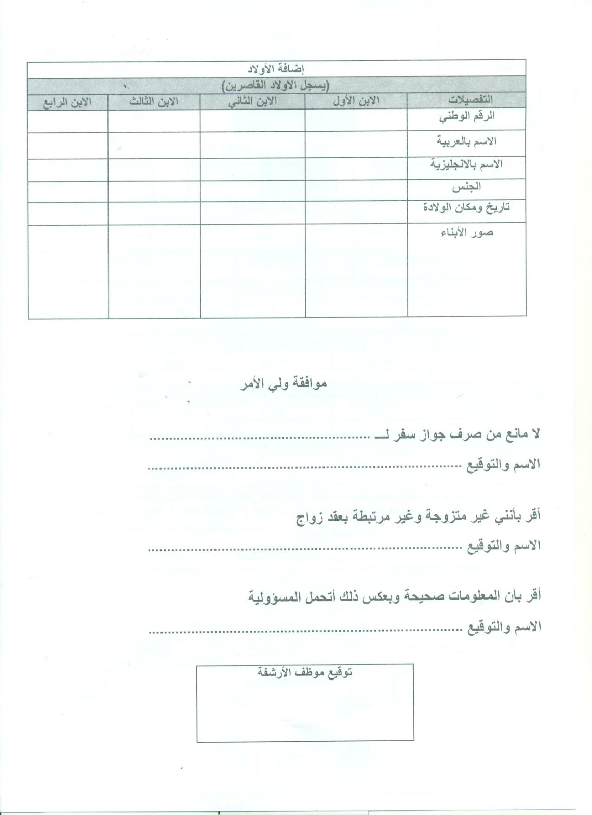 جواز دبلوماسي سعودي