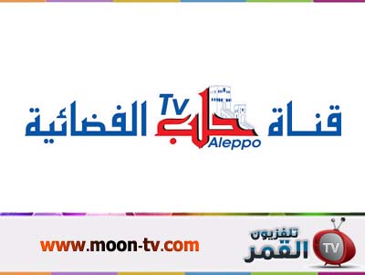 قناة حلب