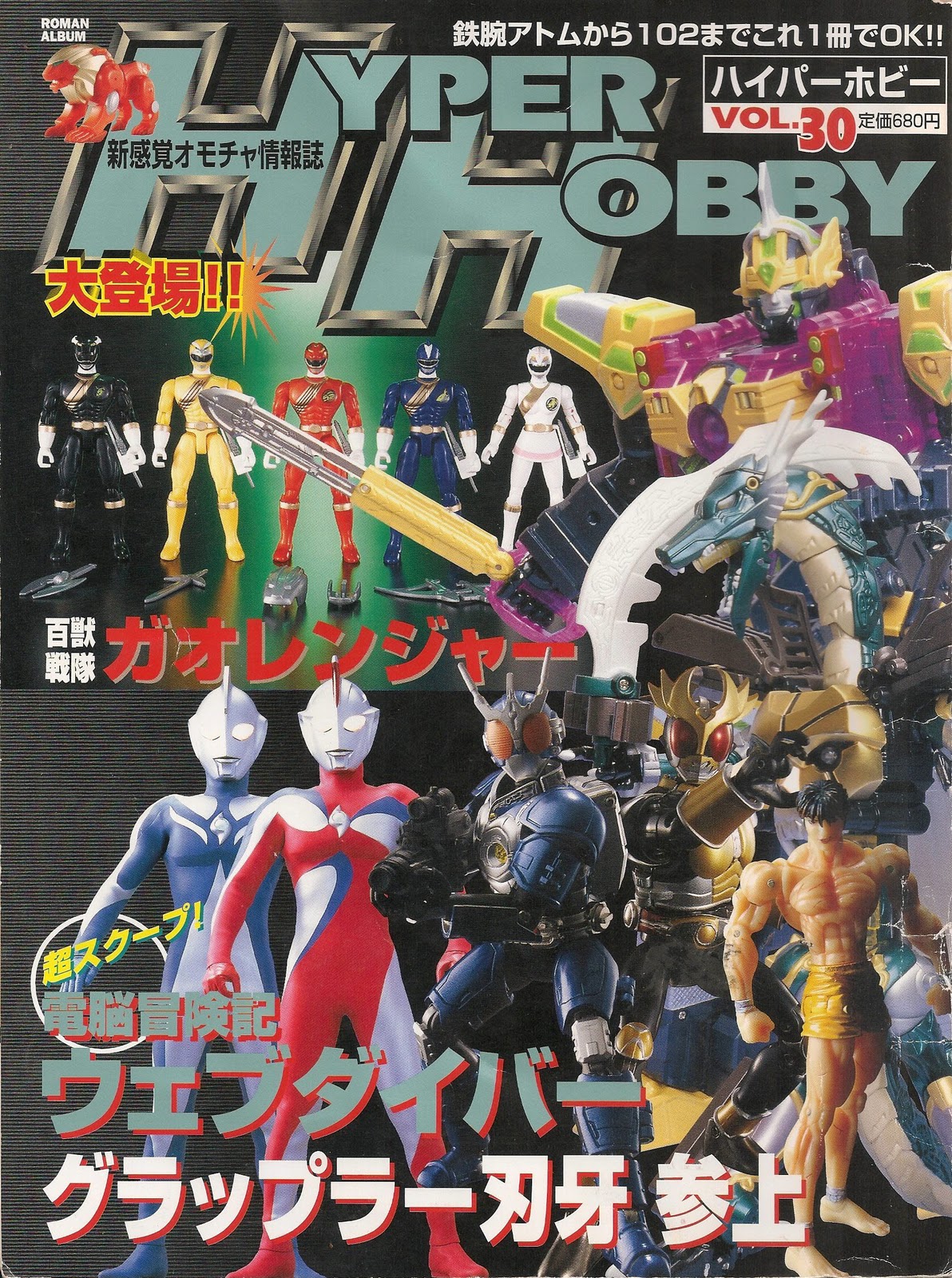 Henshin Grid: 2001 Hyper Hobby Super Sentai Scans
