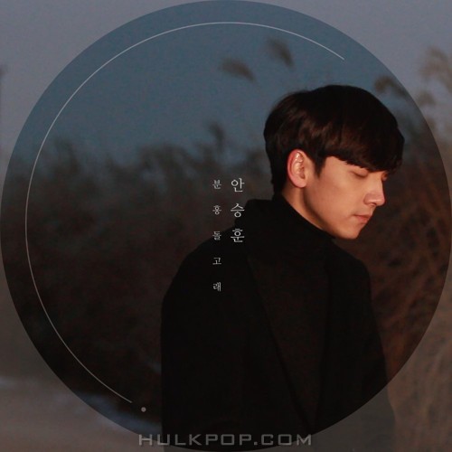 Ahn Seung Hun – PINK WHALE – Single