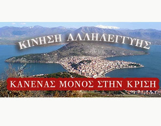 Καστοριά: Κίνηση Αλληλεγγύης “κανένας μόνος στην κρίση” – Διανομή τροφίμων