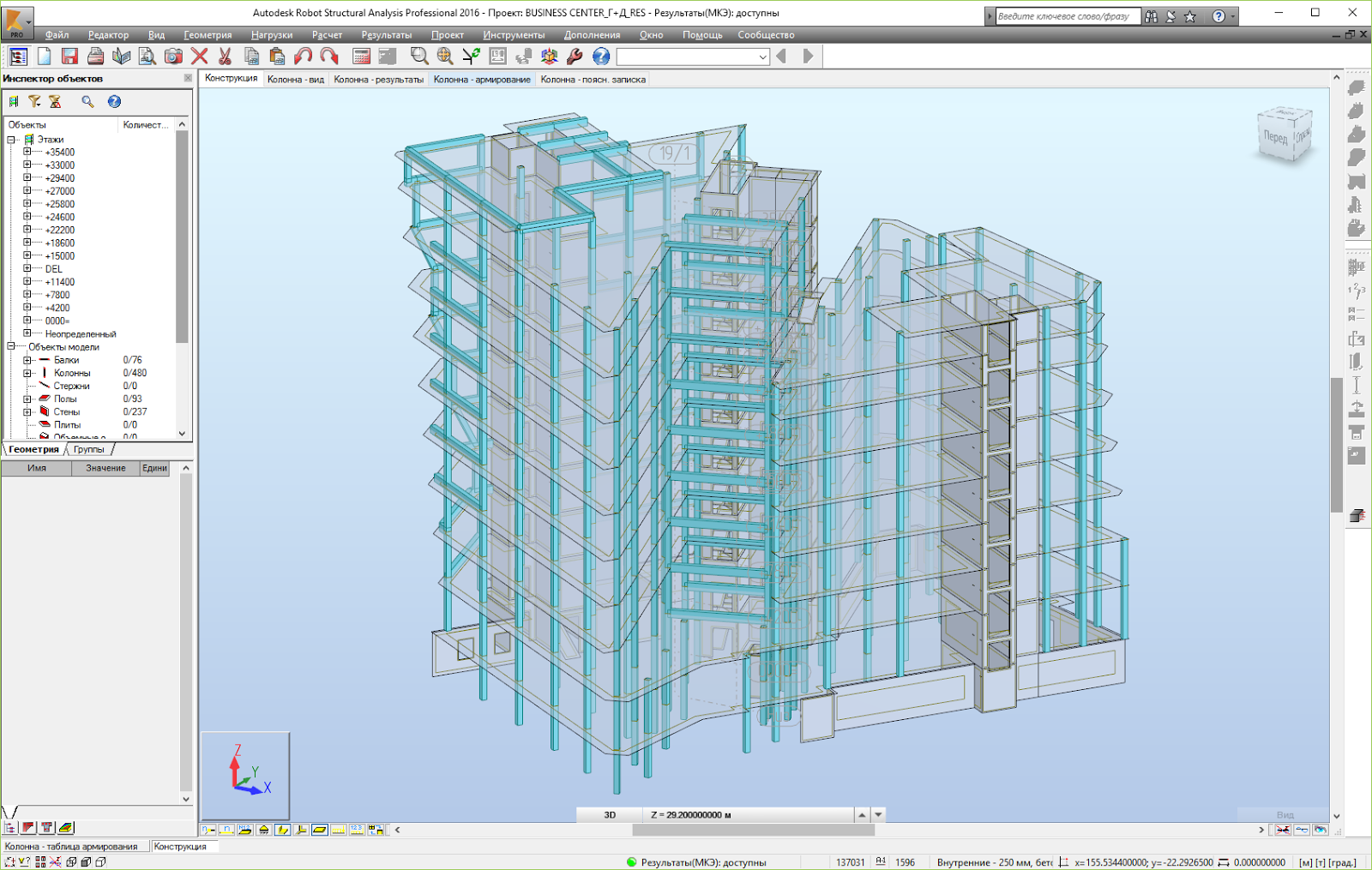 Армирование плиты перекрытия ревит