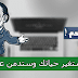 مواقع ستغير حياتك و تدمن عليها | أضمن لك ذلك