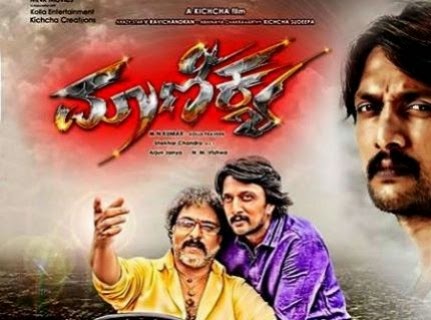 MAANIKYA Kannada Movie MP3 Songs Free Download 2014 SongsDuos