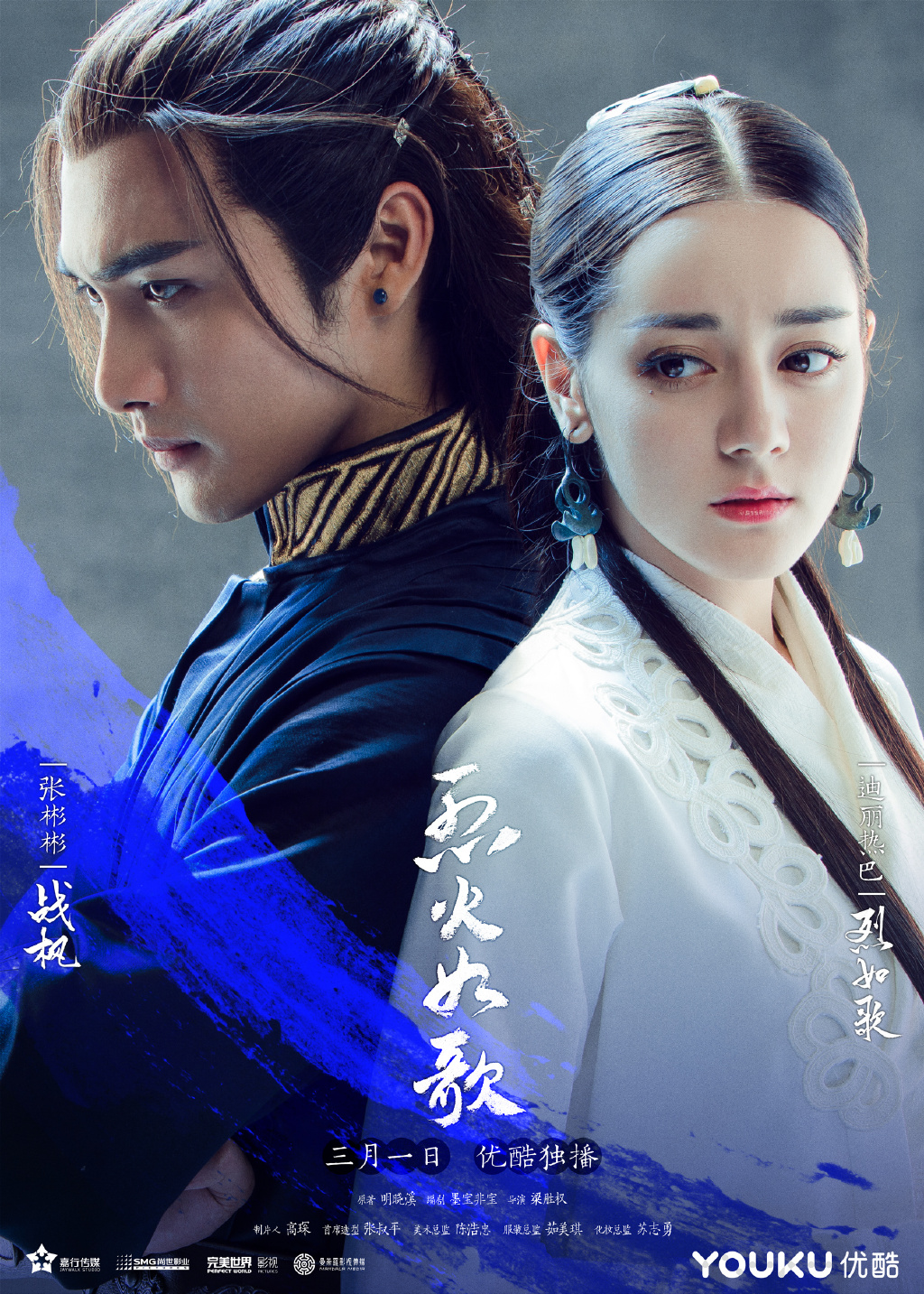 The Flame's Daughter drops dramatic couple posters and new MV | DramaPanda