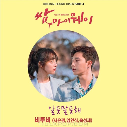 SEO EUNKWANG, LIM HYUNSIK, YOOK SUNGJAE – Fight For My Way OST Part.4