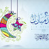 عيد الفطر المبارك 1439/2018