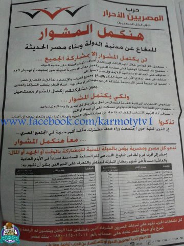 The difference between “allusion” and “illusion” بين الحقيقة والضلال Between truth and delusion