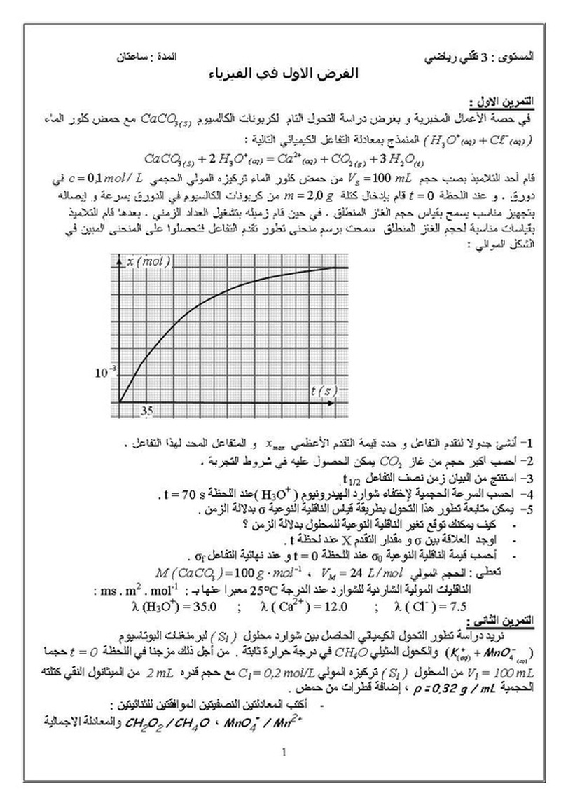 الفرض الاول للفصل الأول مع التصحيح في مادة الفيزياء للسنة الثالثة الثانوي شعبتي تقني رياضي (هندسة مدنية، هندسة ميكانيكية، هندسة الطرائق، هندسة كهربائية) و رياضيات. تقني رياضي