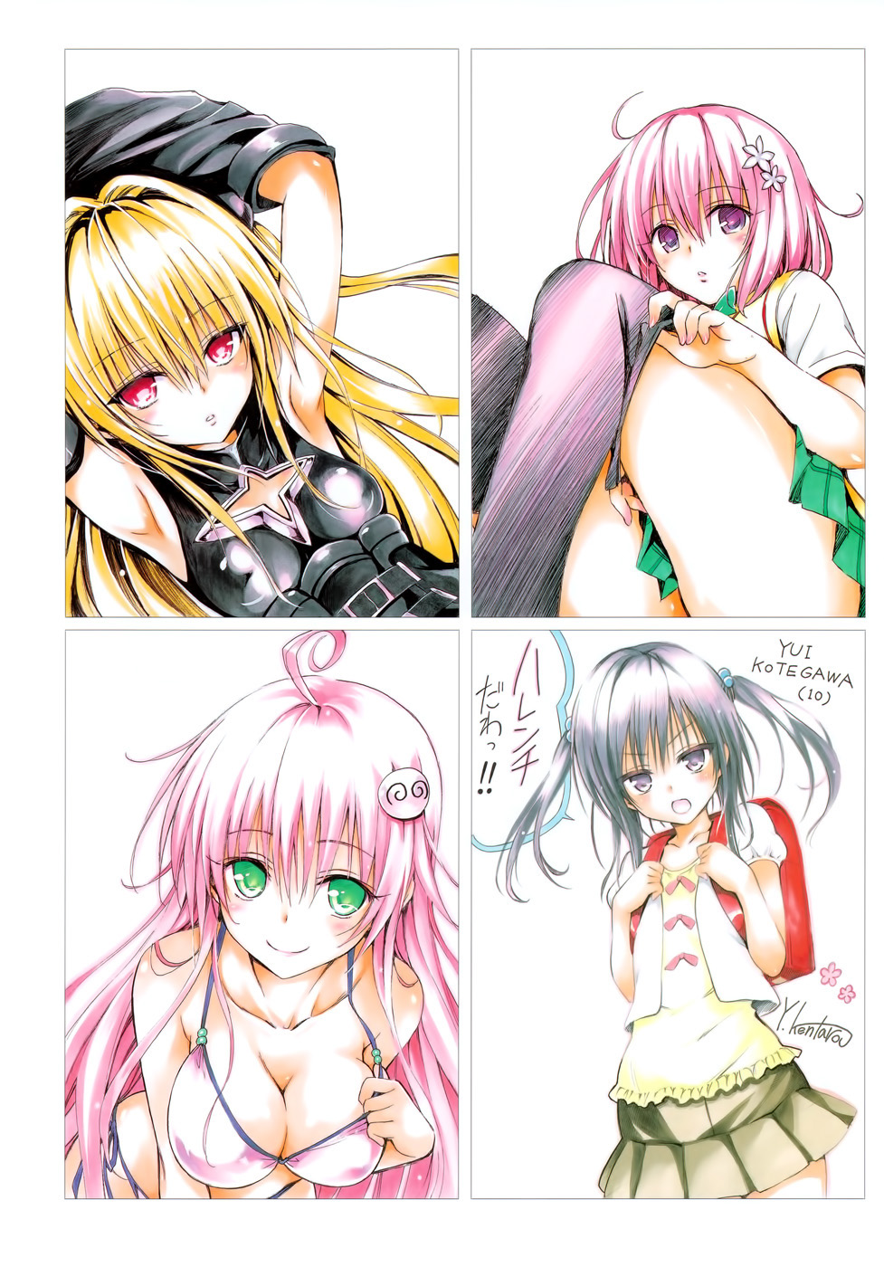 To Love-Ru Darkness Venus Chapter 4 - ManhwaFull.net