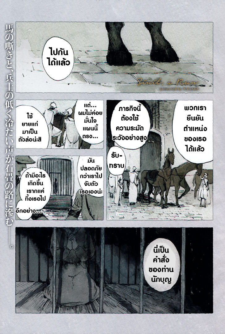 Totsukuni no Shoujo - หน้า 2