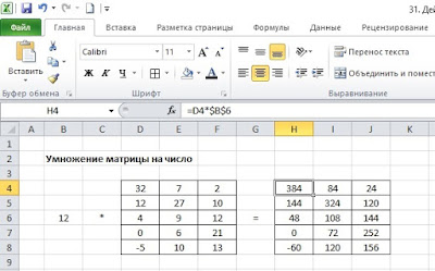 %25D0%25BC5 Как вставить матрицу в excel