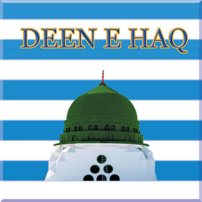 Deen E Islam Ahle Sunnat Darood Sharif Aquid E Ahle Sunnat Kabe Ke Badrudduja Tum Pe Karoron Durood O Salam By Shakir Raza Noori Wheresoever it fell, life itself was revived peace be upon that. deen e islam ahle sunnat darood sharif aquid e ahle sunnat blogger