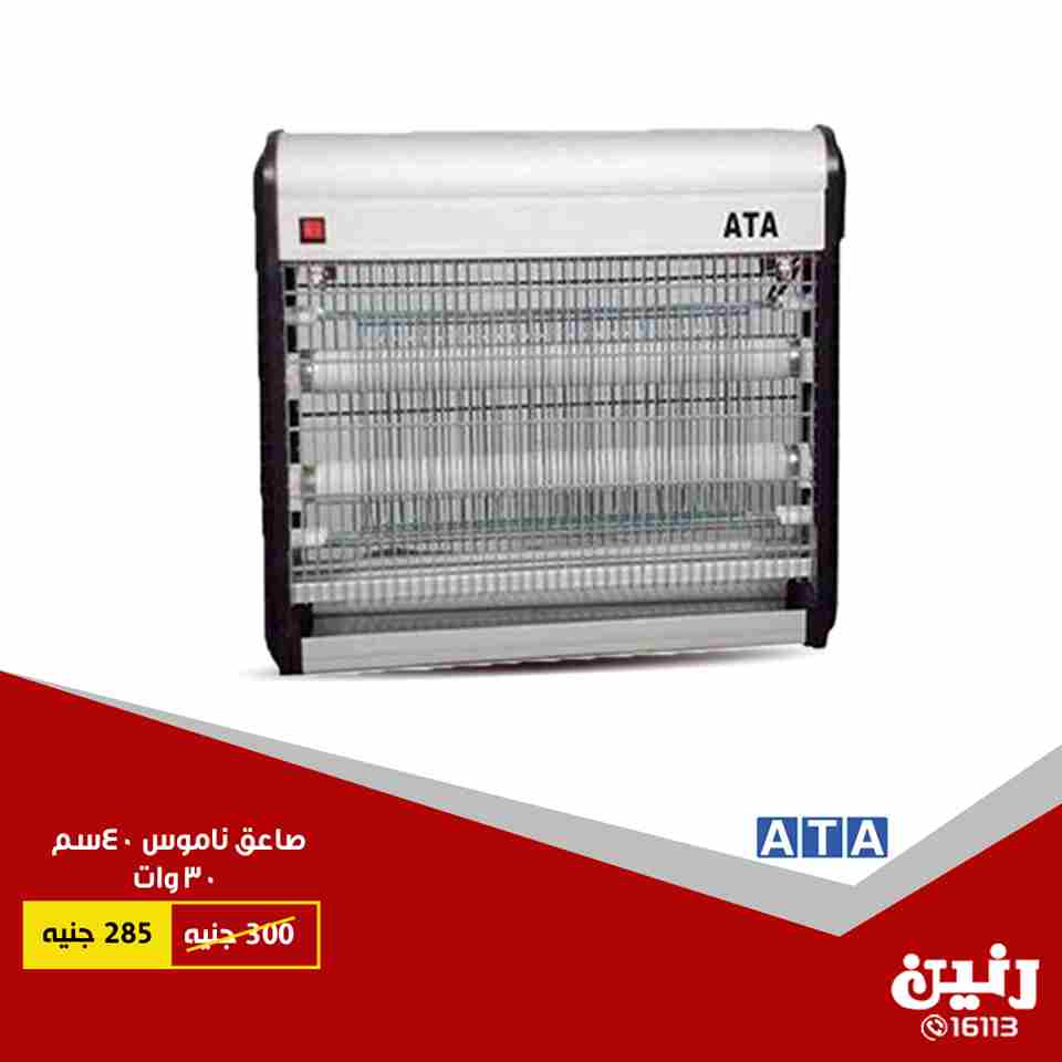 عروض رنين عروض رنين