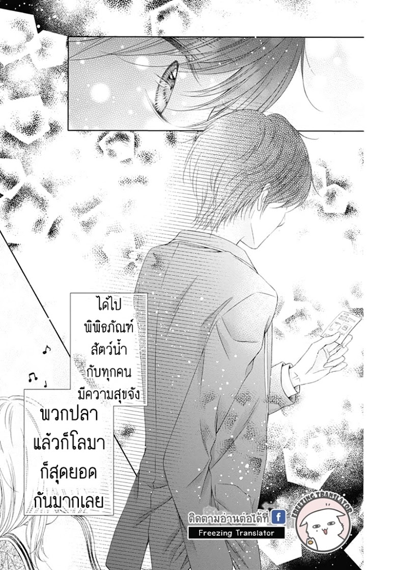 Gunjou Reflection - หน้า 39