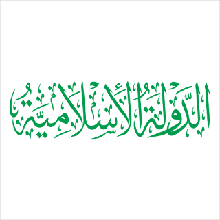 ad daulah islamiyah Logo vector (.cdr) Free Download