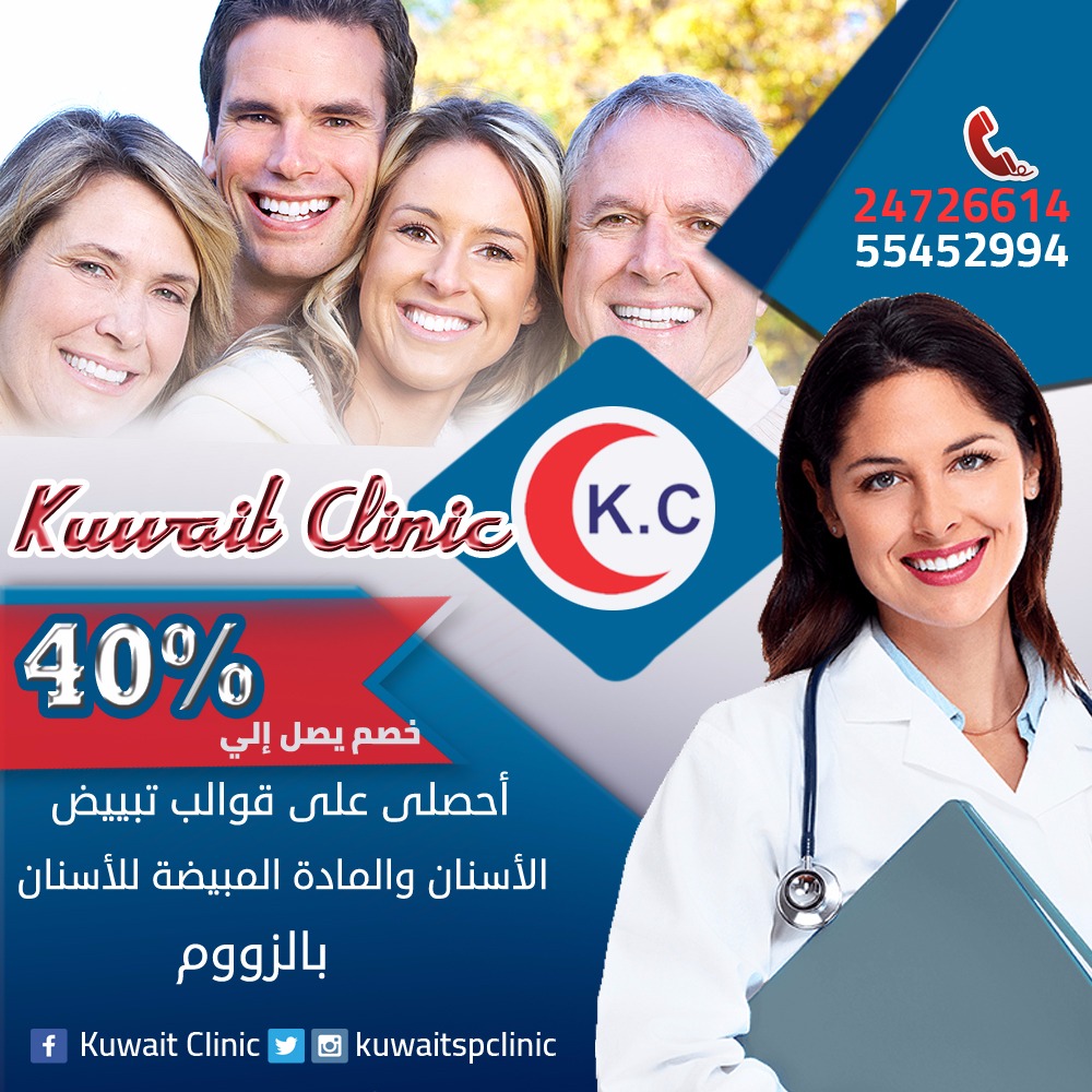 زراعة الأسنان | أفضل عيادة أسنان في الكويت WhatsApp%2BImage%2B2017-04-13%2Bat%2B10.17.04%2BAM