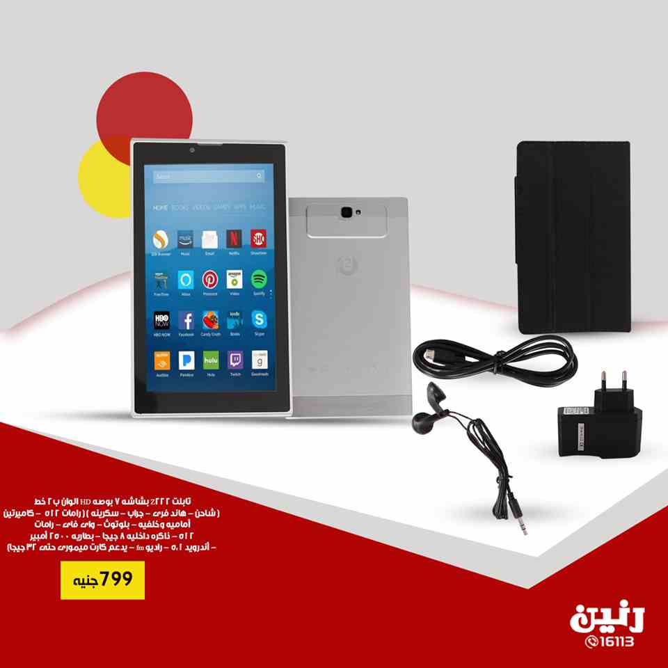 عروض رنين الثلاثاء والاربعاء 5 و 6 فبراير 2019 موبايلات