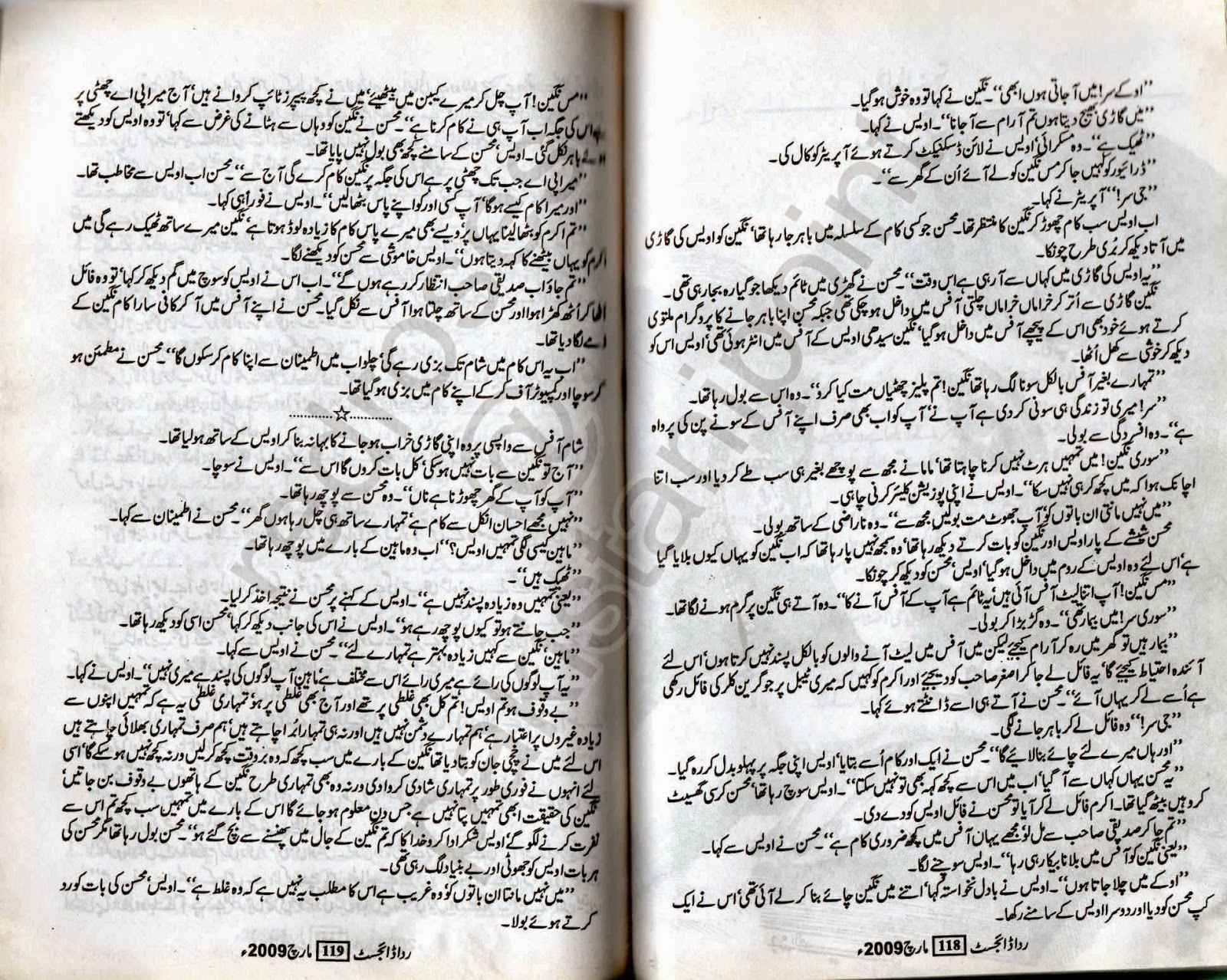 Aankhain teri novel by Tehmina Ilyas. | Reading Corner