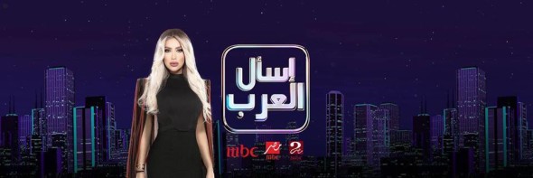تحميل وشرح تطبيق برنامج اسأل العرب مجانا للاندرويد والايفون