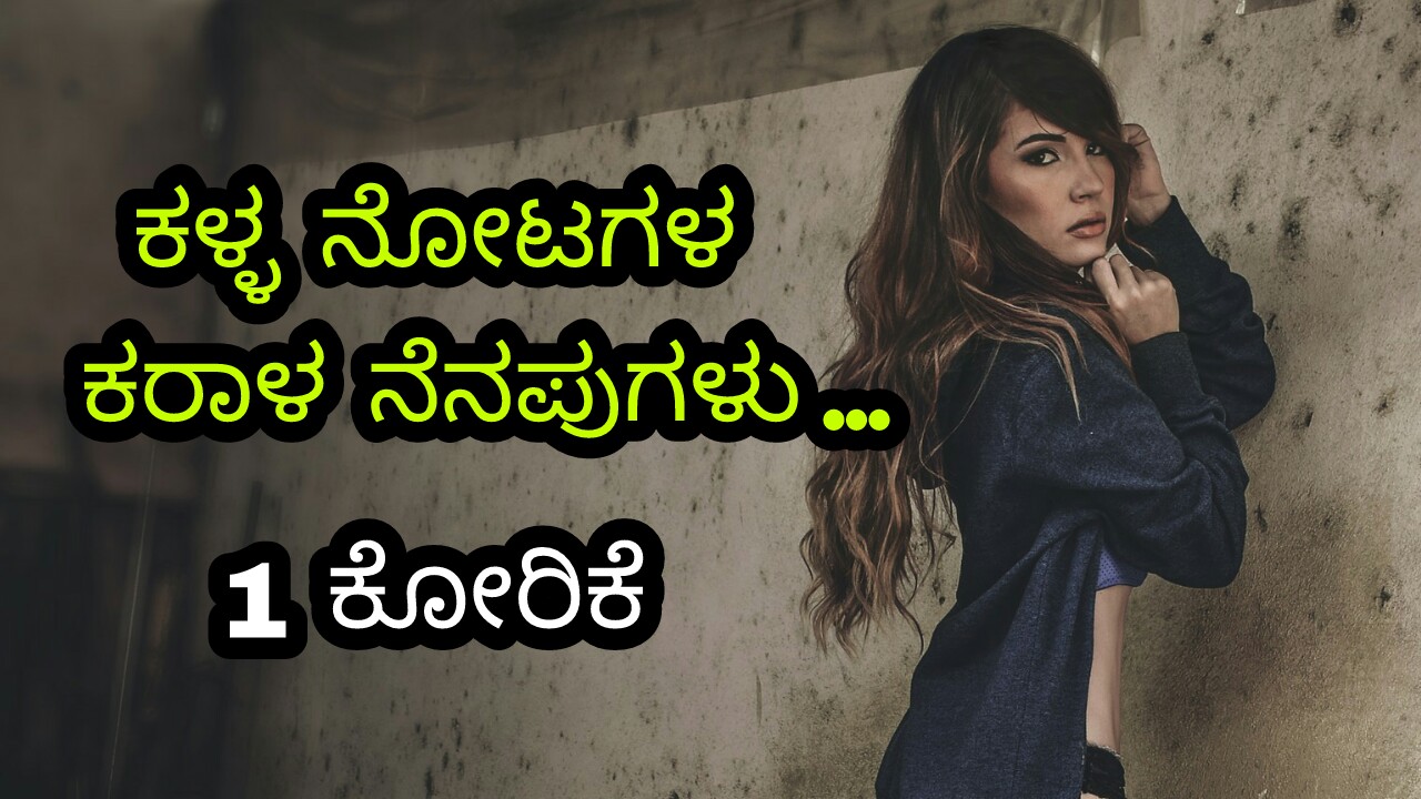 ಕಳ್ಳನೋಟಗಳ ಕರಾಳ ನೆನಪುಗಳು : Respect Women