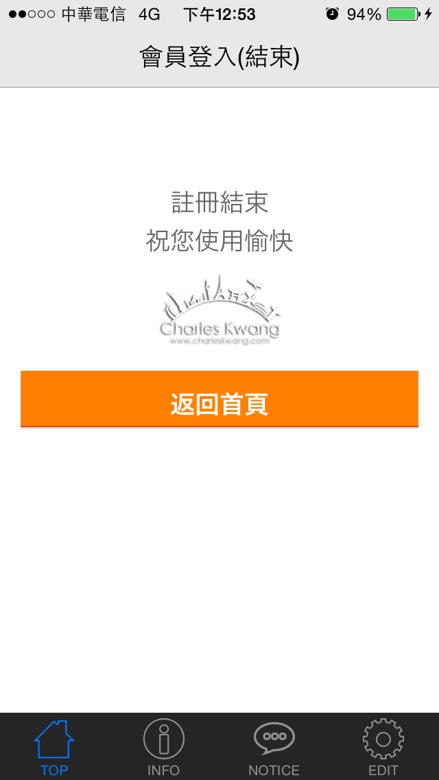 藏壽司 くら寿司kura Sushi 官方預約訂位app Epark 下載與操作教學 Charles Kwang 的美食慢遊