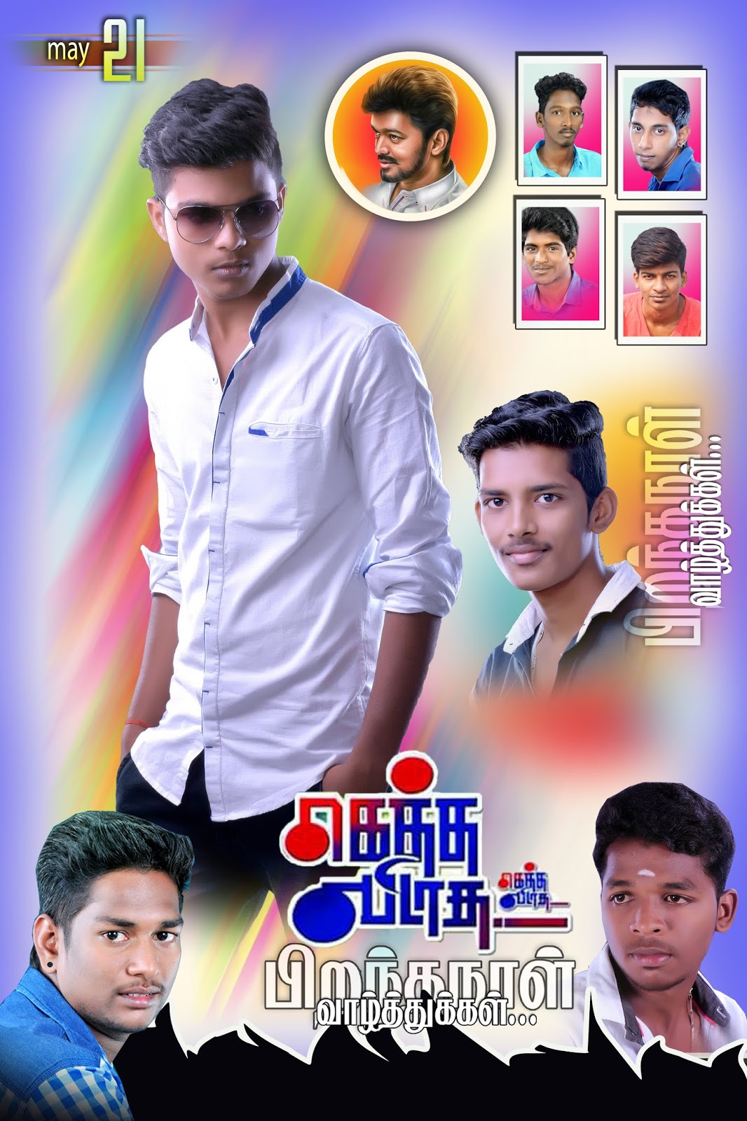 Poster Design Psd Files Kaser Vtngcf Org