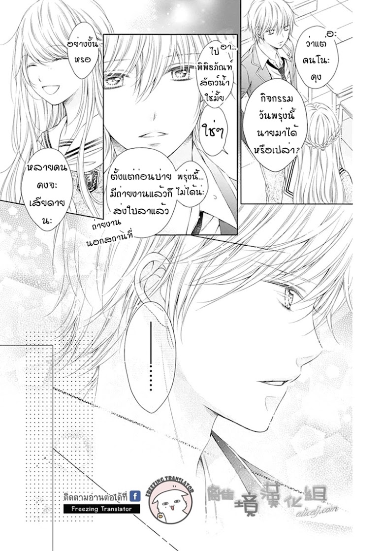 Gunjou Reflection - หน้า 10