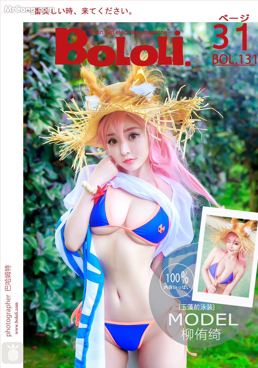 Bololi 2018-01-05 Vol.131: Model Liu You Qi Sevenbaby (柳 侑 绮) (32 photos)